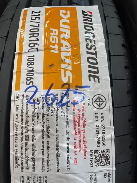 ยางรถยนต์ BRIDGESTONE รุ่น DURAVIS R611 ขนาด 215/70R15 จำนวน 4 เส้น_4